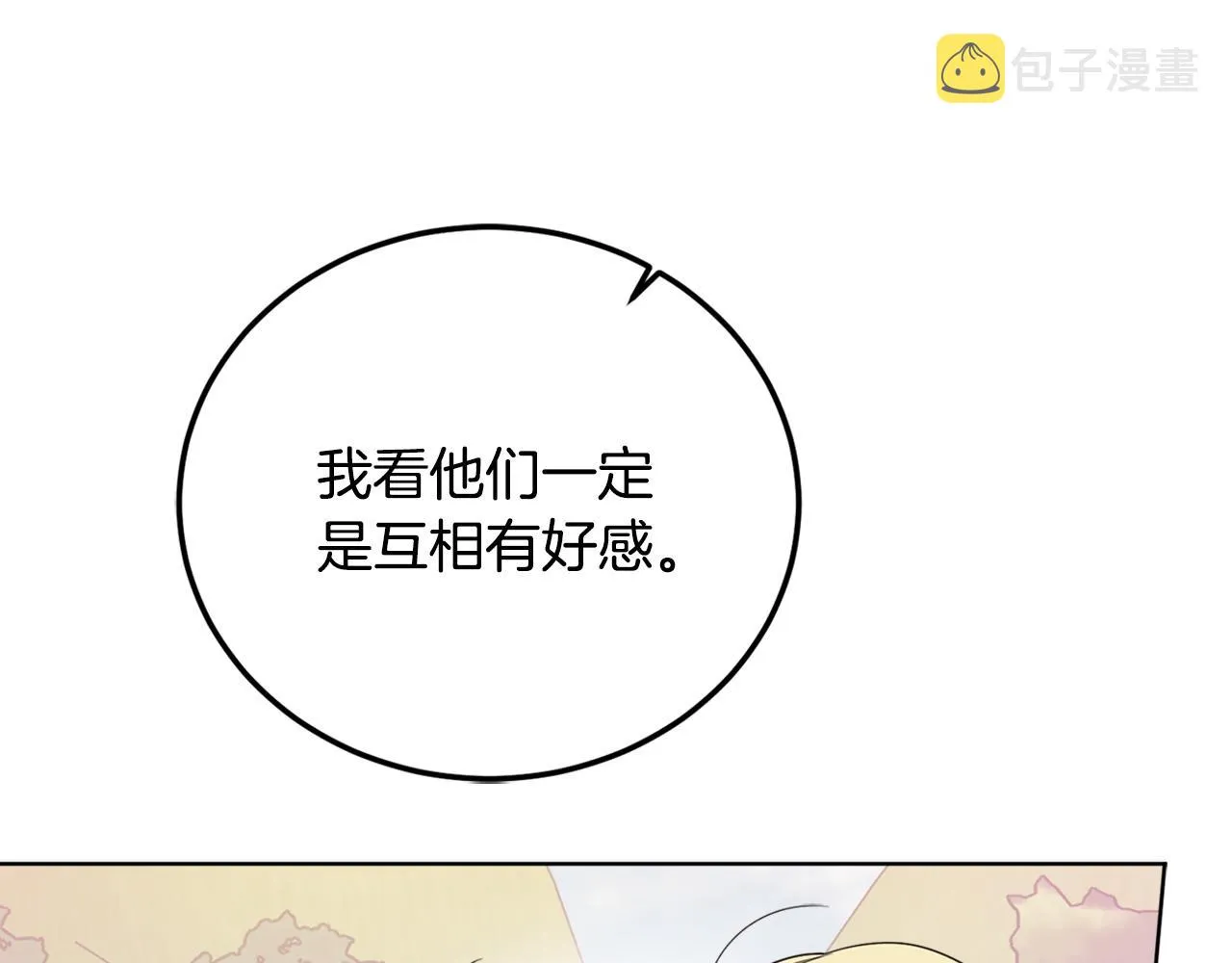 第70话 女性好友 第183页