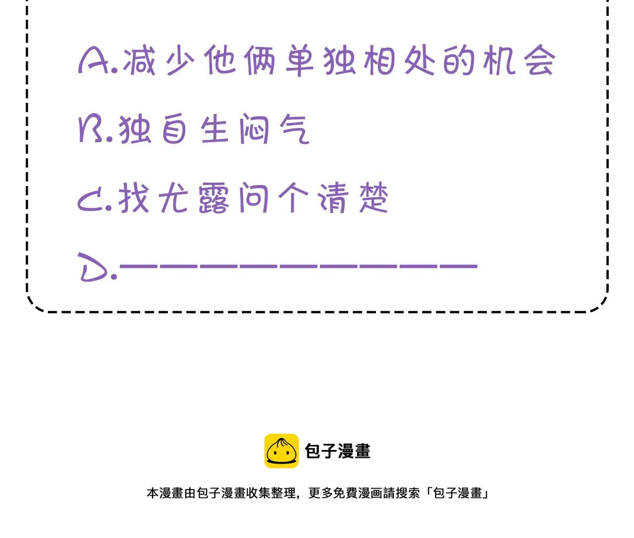 第70话 女性好友 第187页