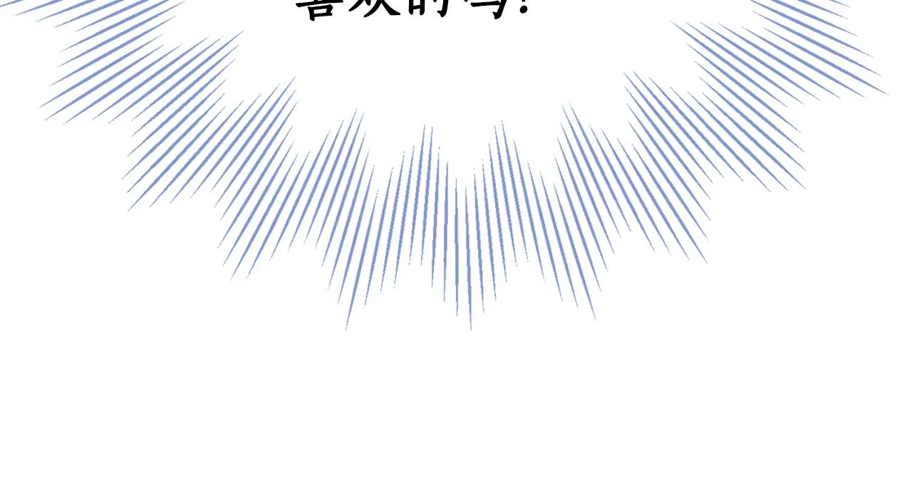 第71话 争风吃醋 第201页
