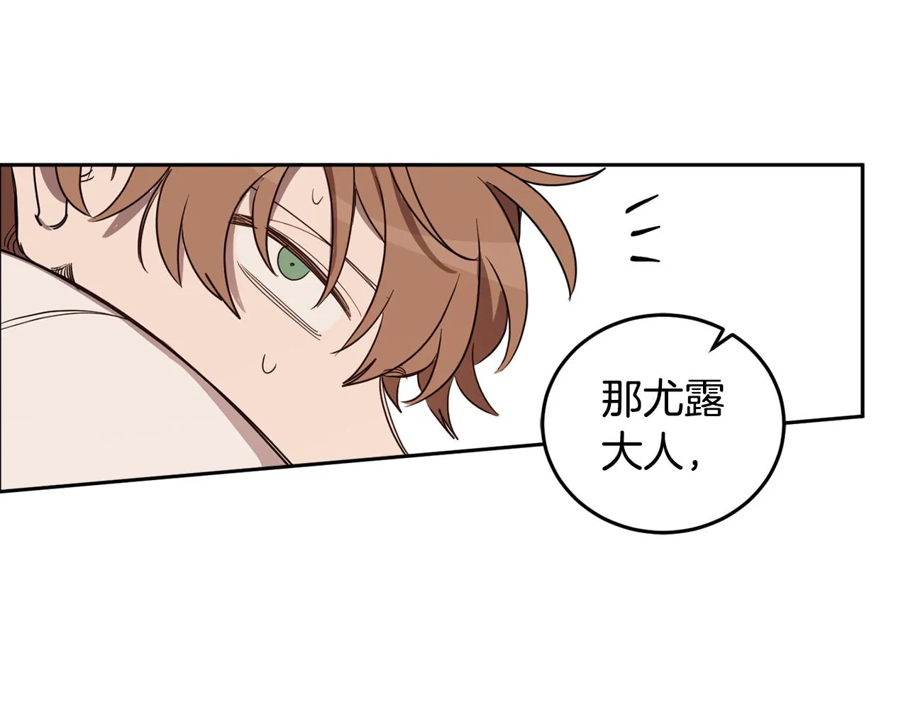 第69话 你是女人？ 第58页