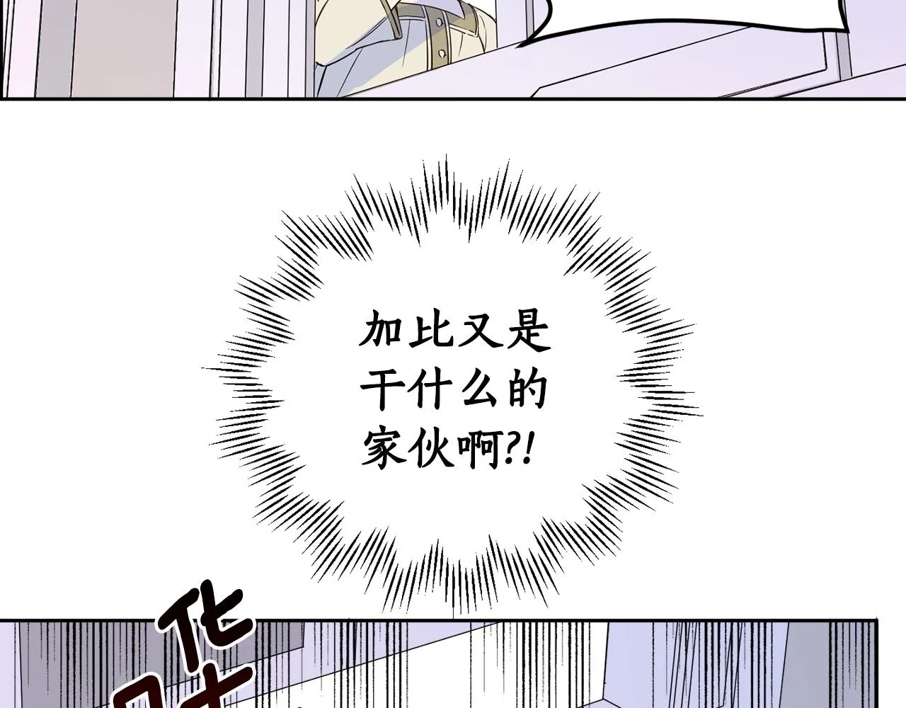 第68话 无耻的家伙 第35页