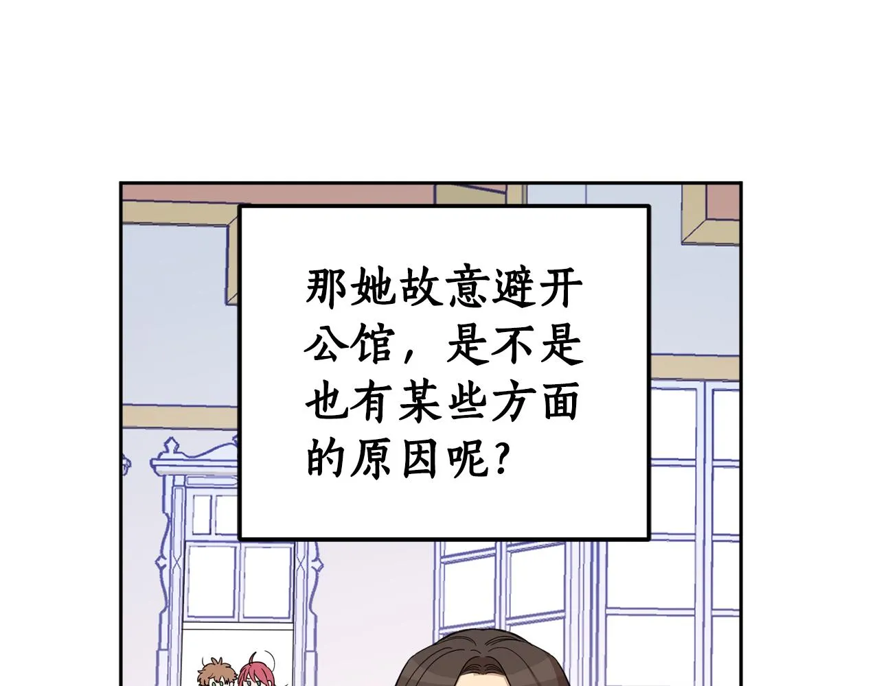 第68话 无耻的家伙 第47页