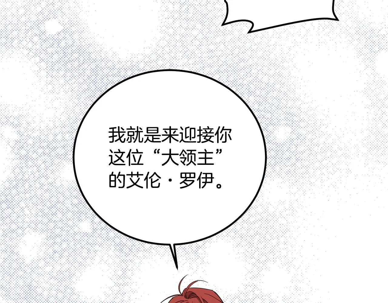 第68话 无耻的家伙 第58页