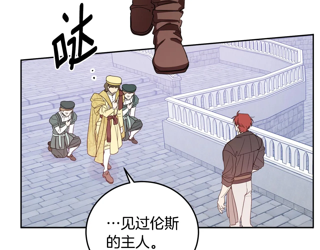 第68话 无耻的家伙 第61页