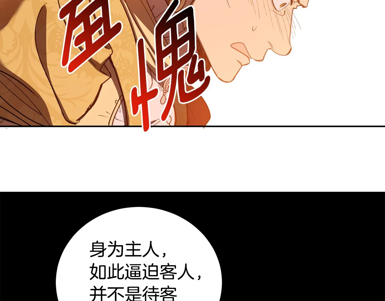 第68话 无耻的家伙 第63页