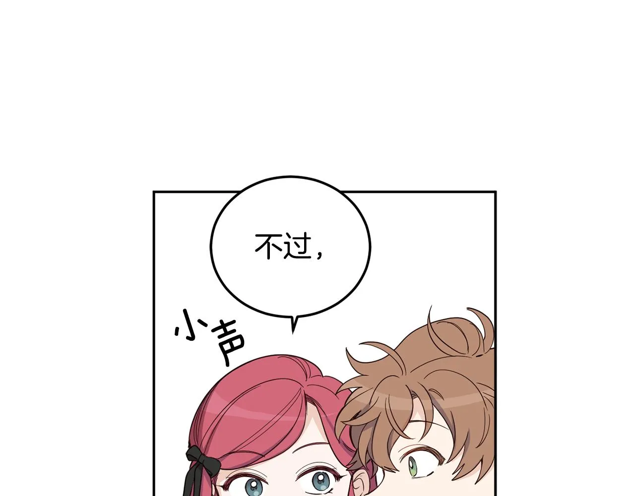 第68话 无耻的家伙 第112页