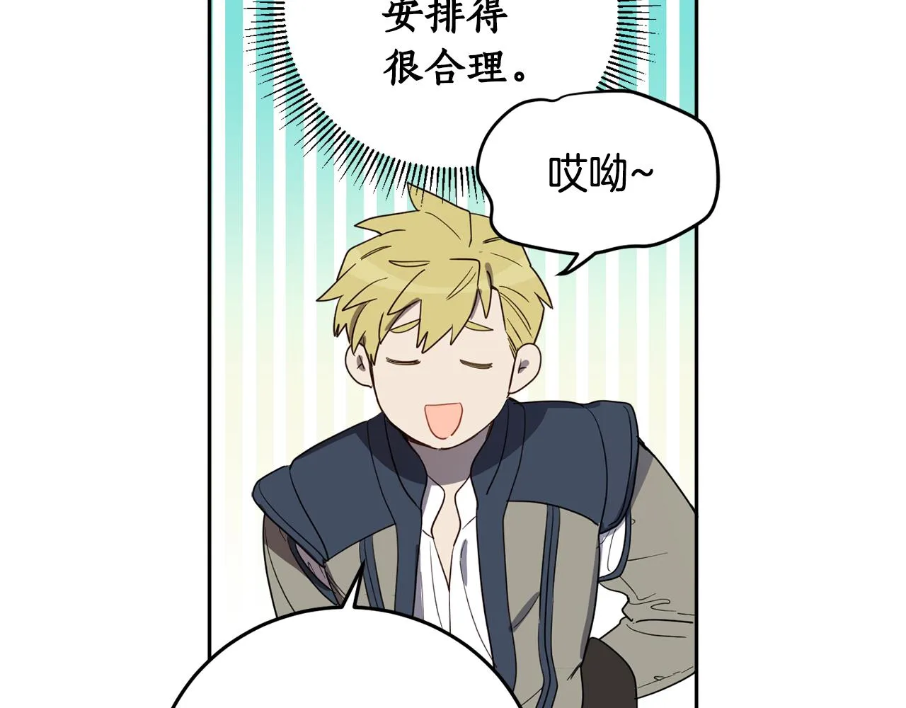 第68话 无耻的家伙 第135页