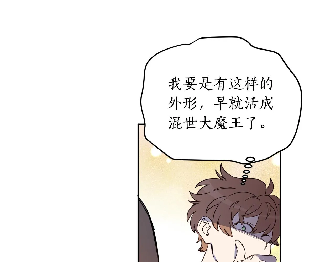 第68话 无耻的家伙 第151页