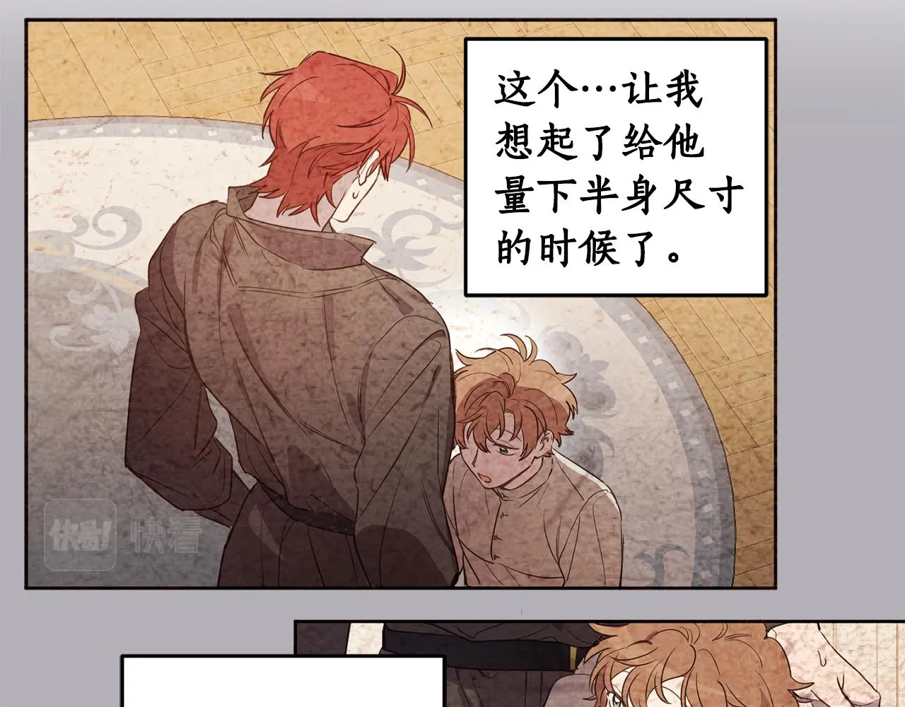 第68话 无耻的家伙 第153页
