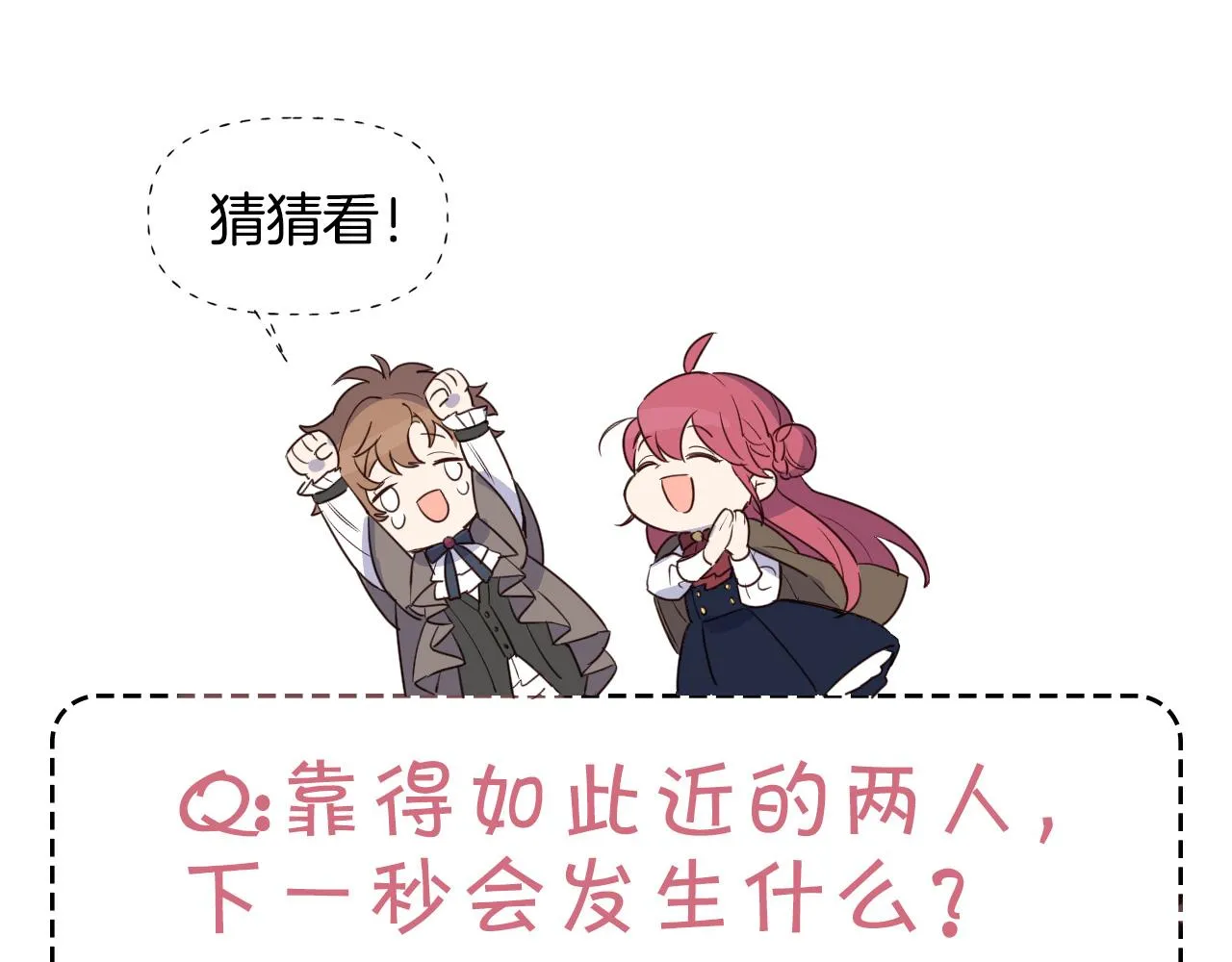 第66话 转移话题 第157页
