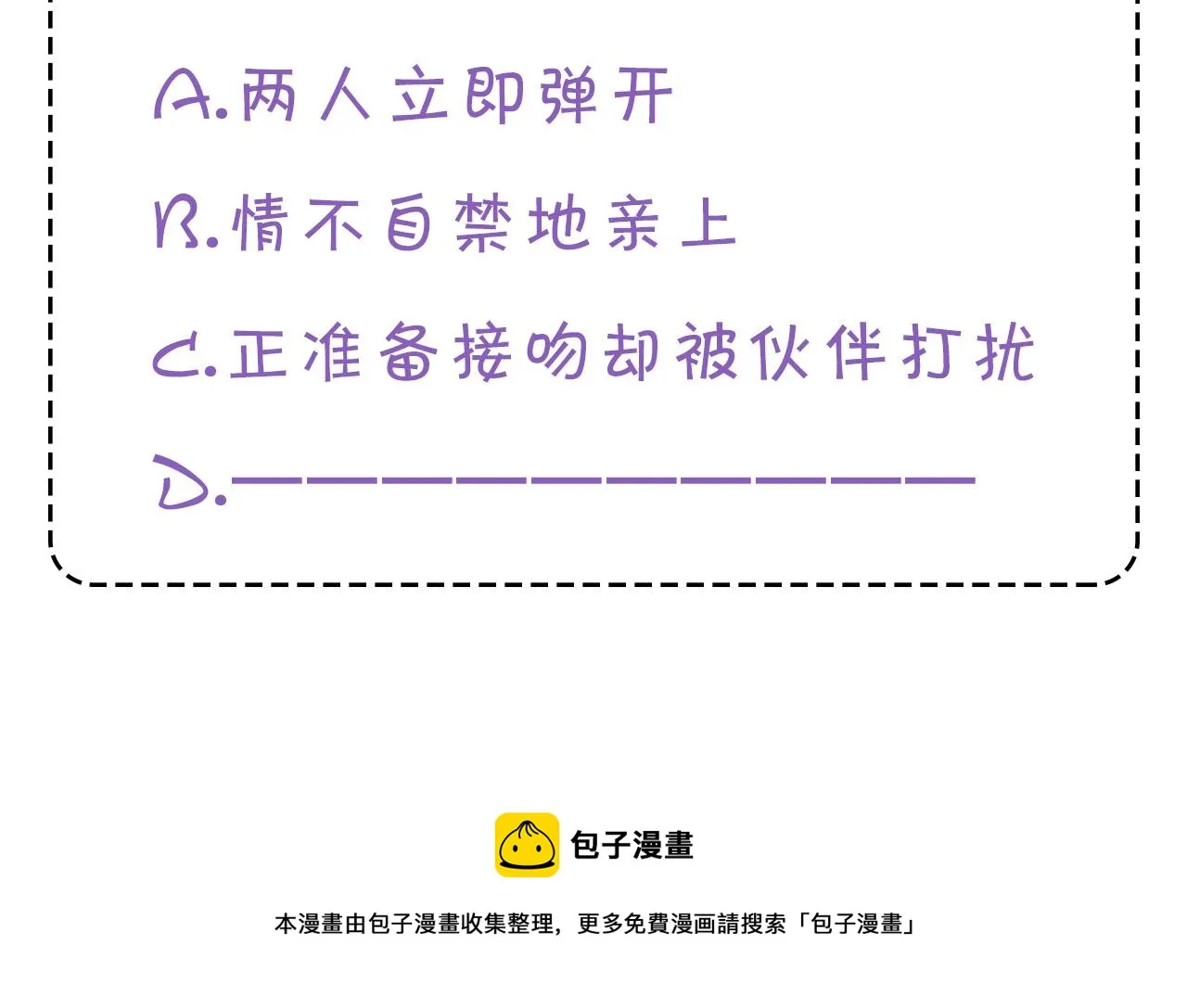 第66话 转移话题 第158页