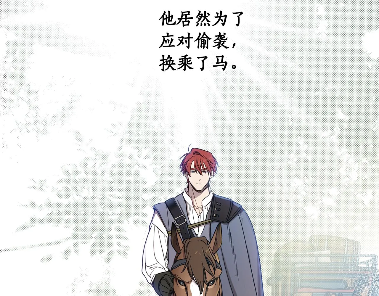 第67话 偷袭 第7页