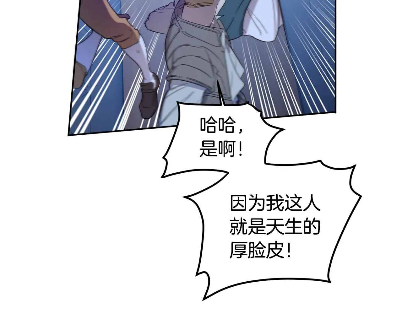 第67话 偷袭 第45页