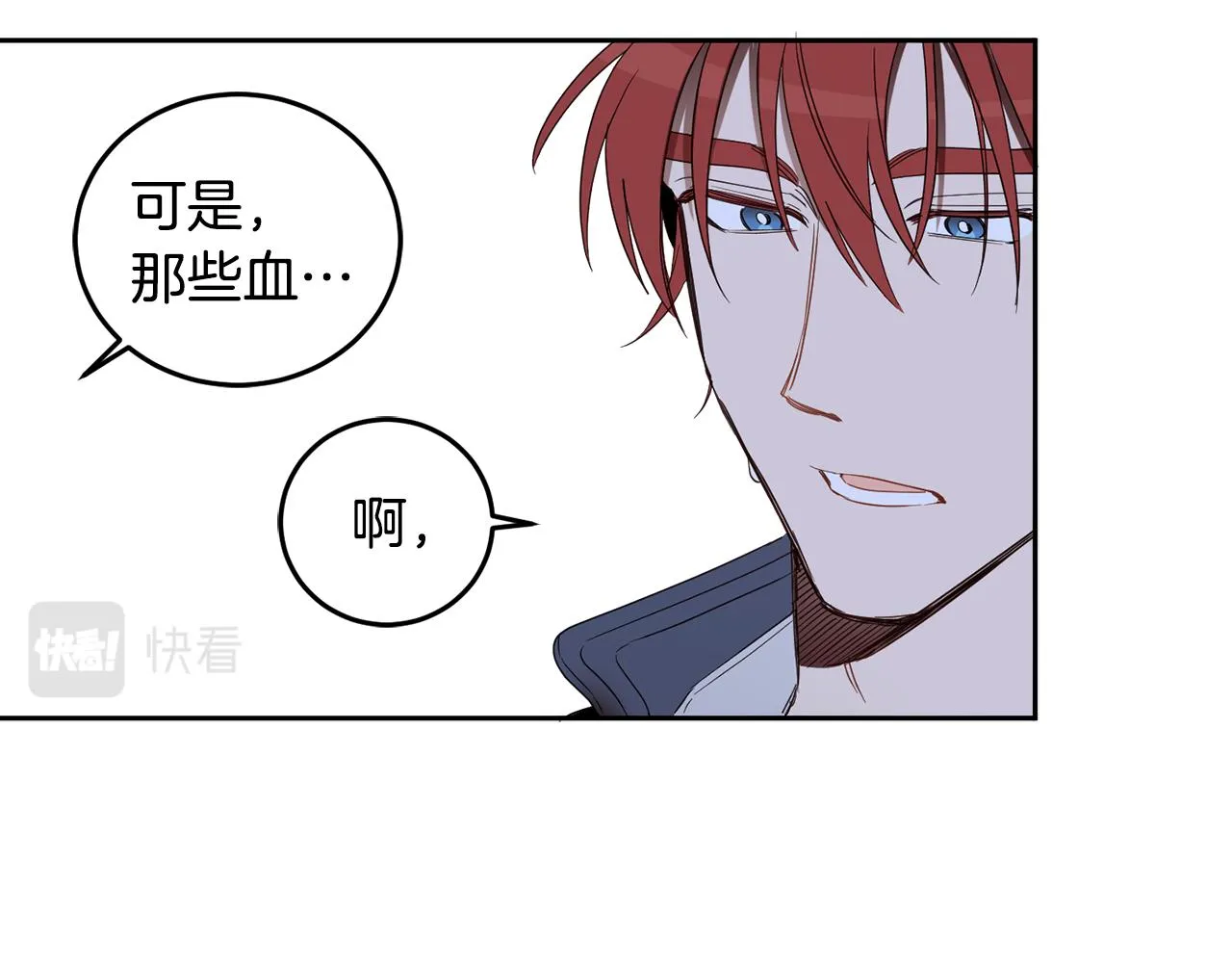 第67话 偷袭 第78页