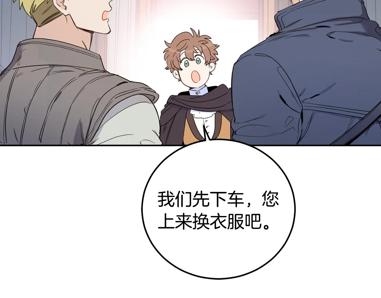 第67话 偷袭 第81页