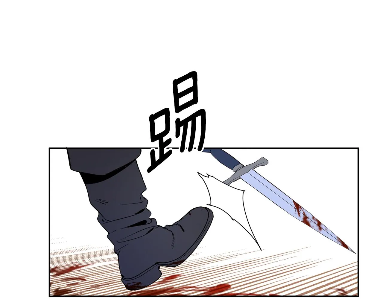 第67话 偷袭 第84页