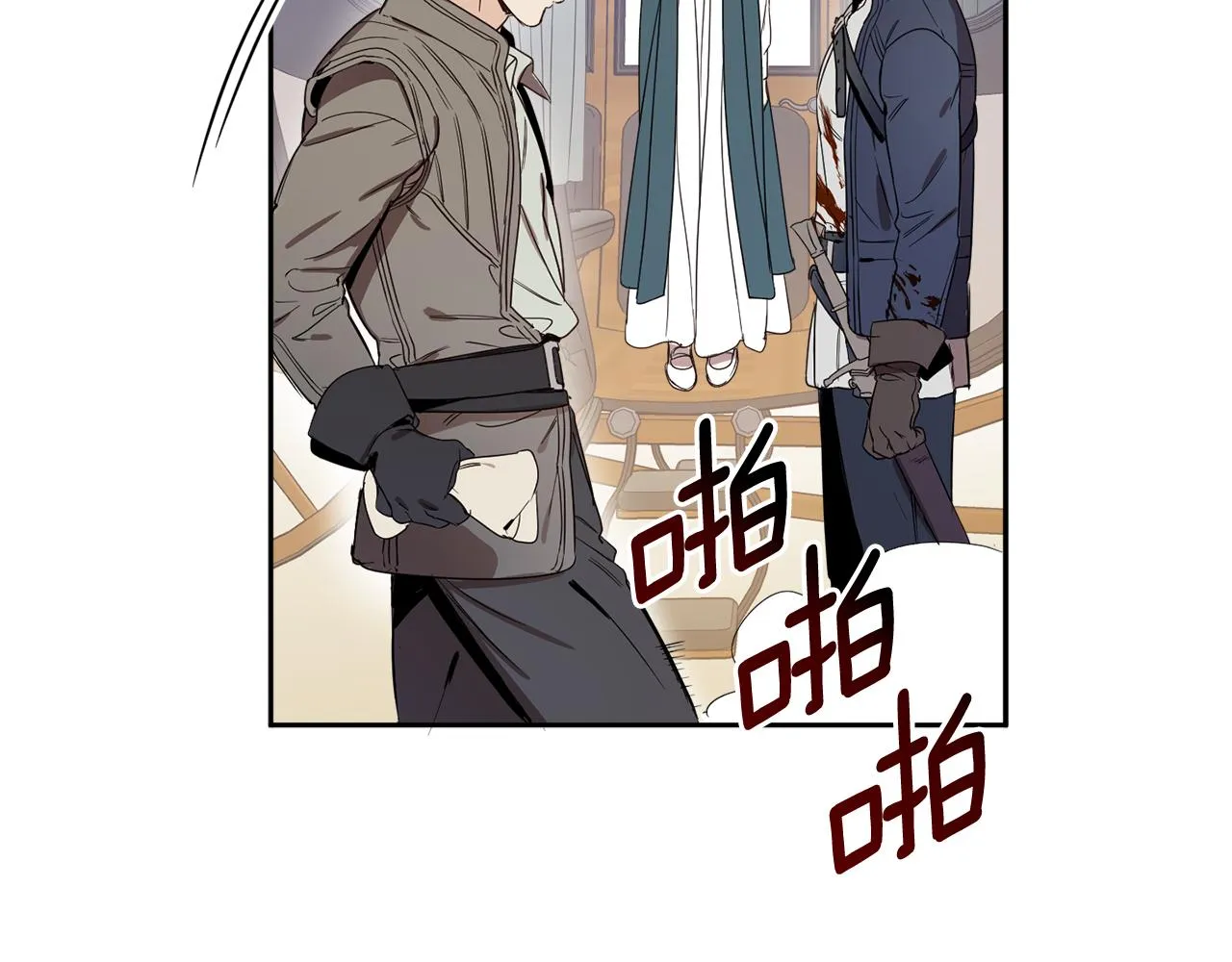 第67话 偷袭 第86页