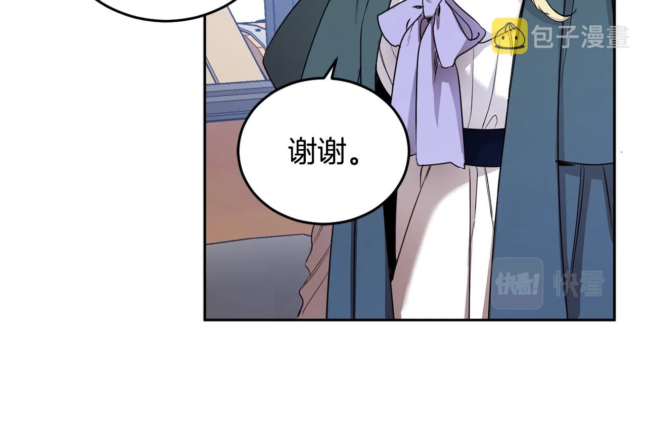 第67话 偷袭 第88页