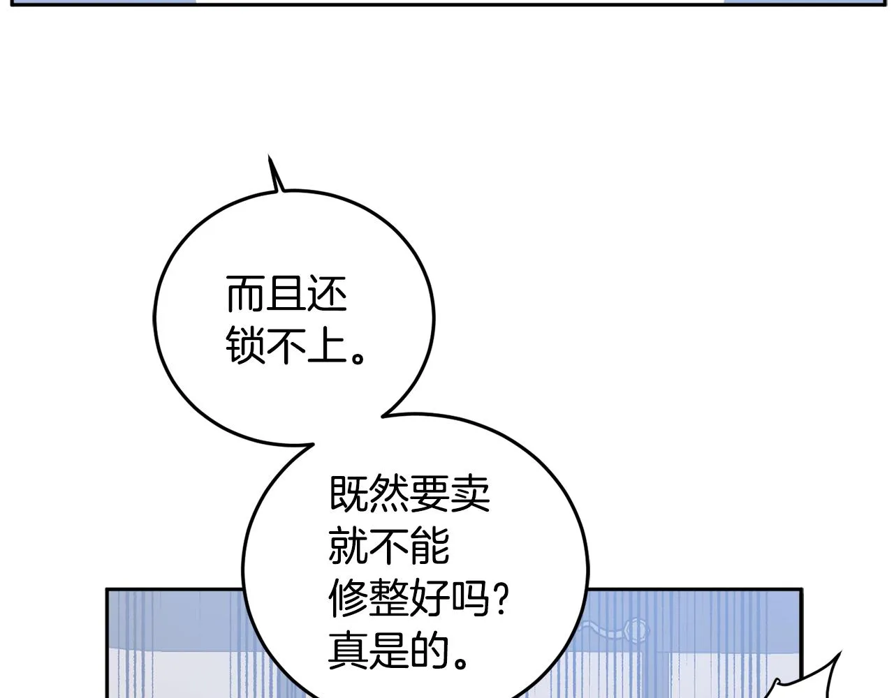 第67话 偷袭 第90页