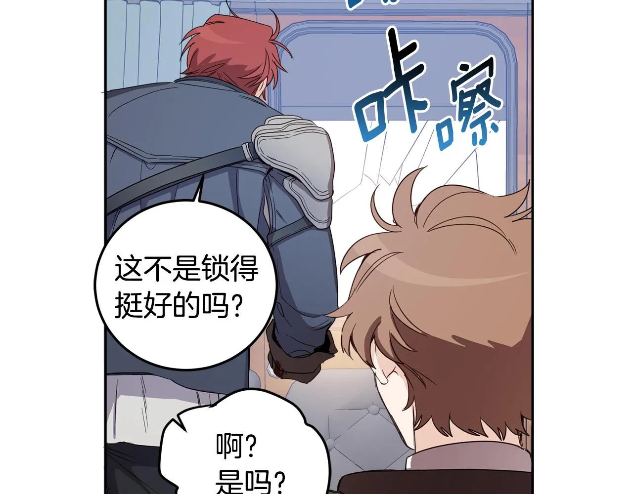 第67话 偷袭 第94页