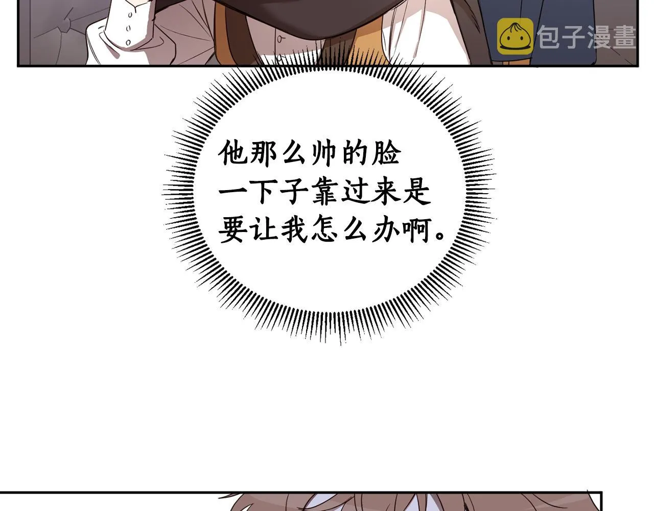 第67话 偷袭 第114页
