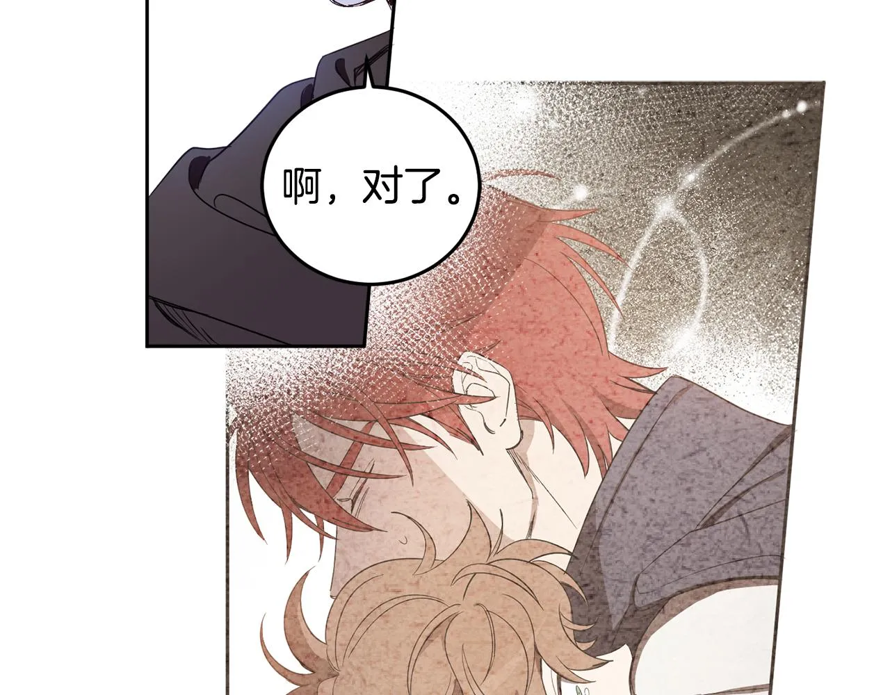 第67话 偷袭 第119页