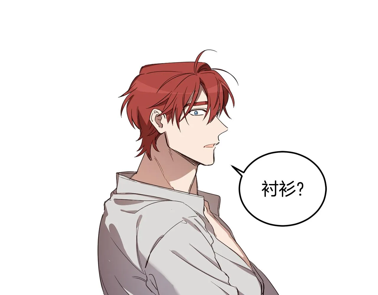 第67话 偷袭 第122页