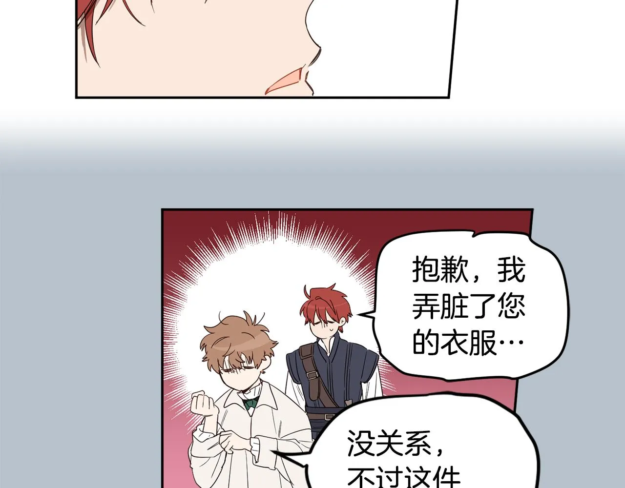 第67话 偷袭 第126页