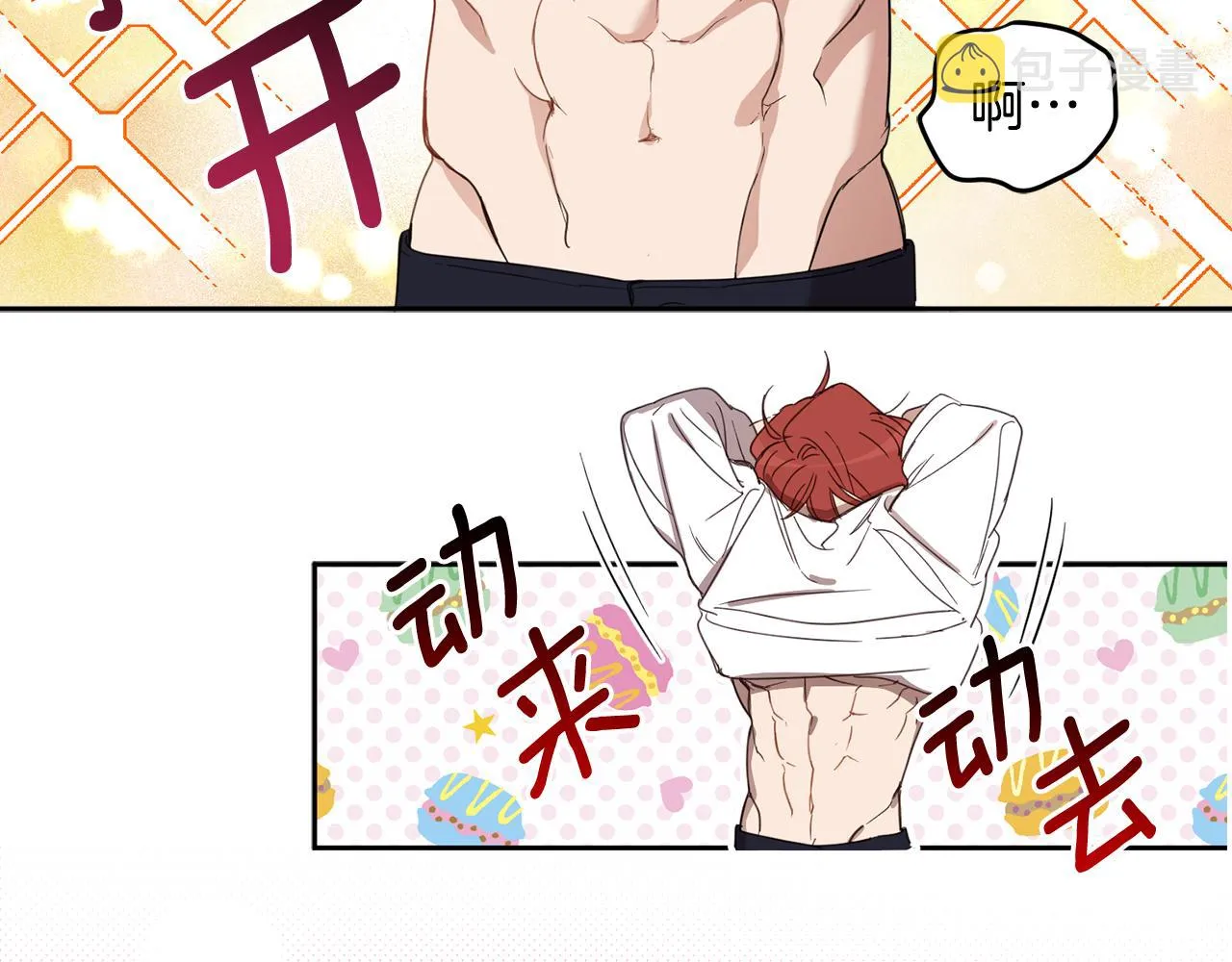 第67话 偷袭 第132页