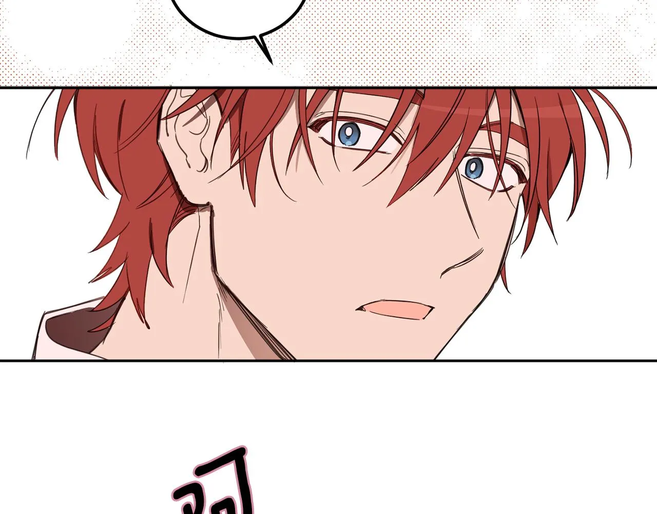 第67话 偷袭 第136页