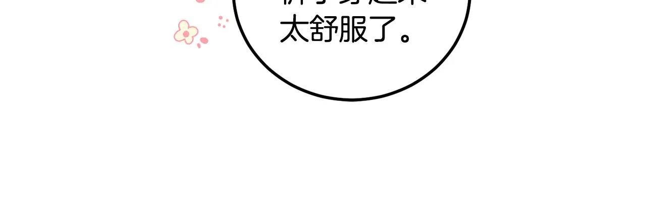 第67话 偷袭 第139页