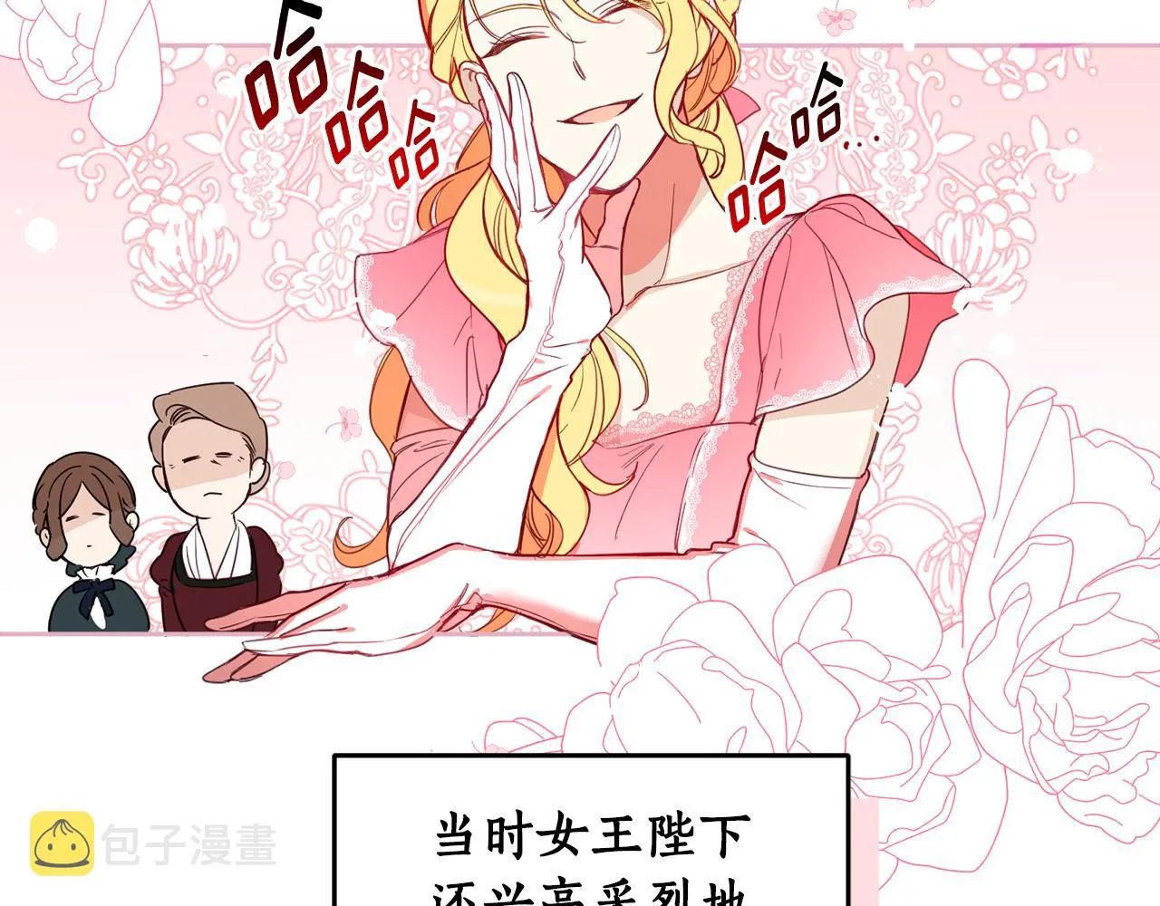 第67话 偷袭 第147页