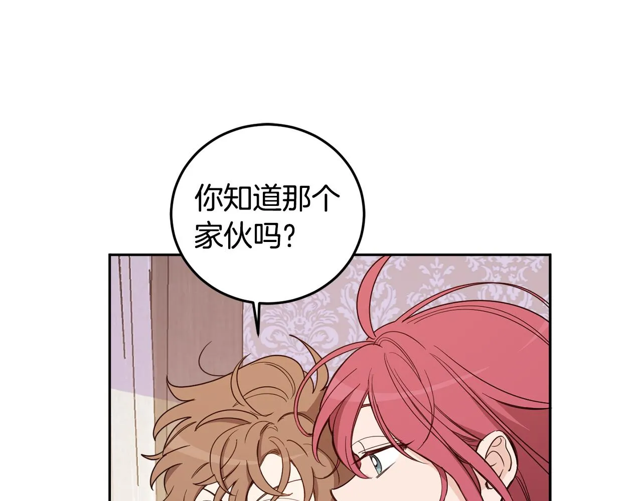 第67话 偷袭 第160页