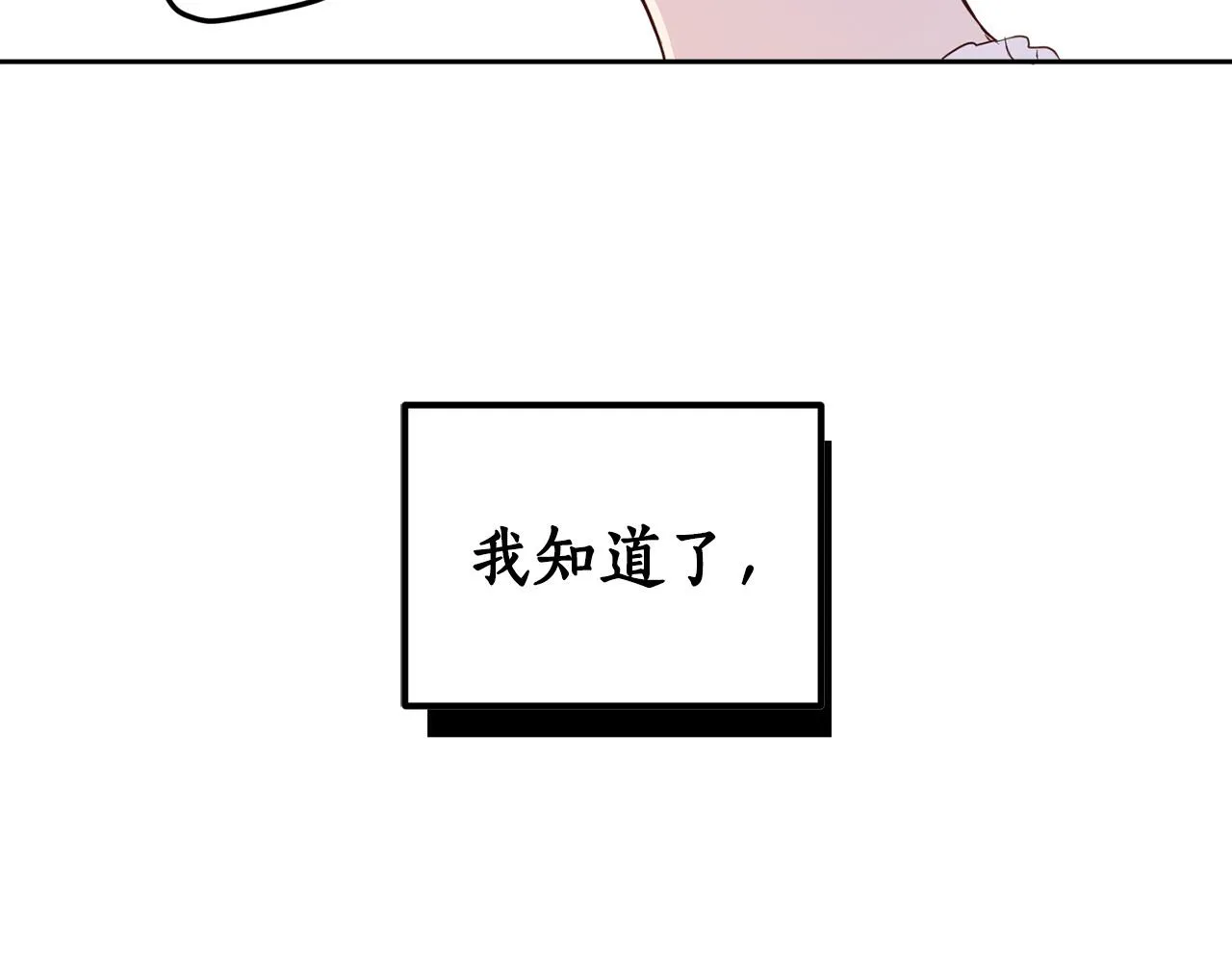 第67话 偷袭 第163页