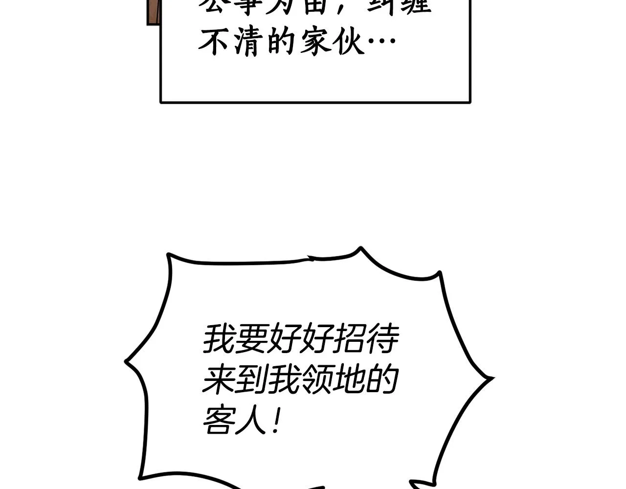 第67话 偷袭 第165页