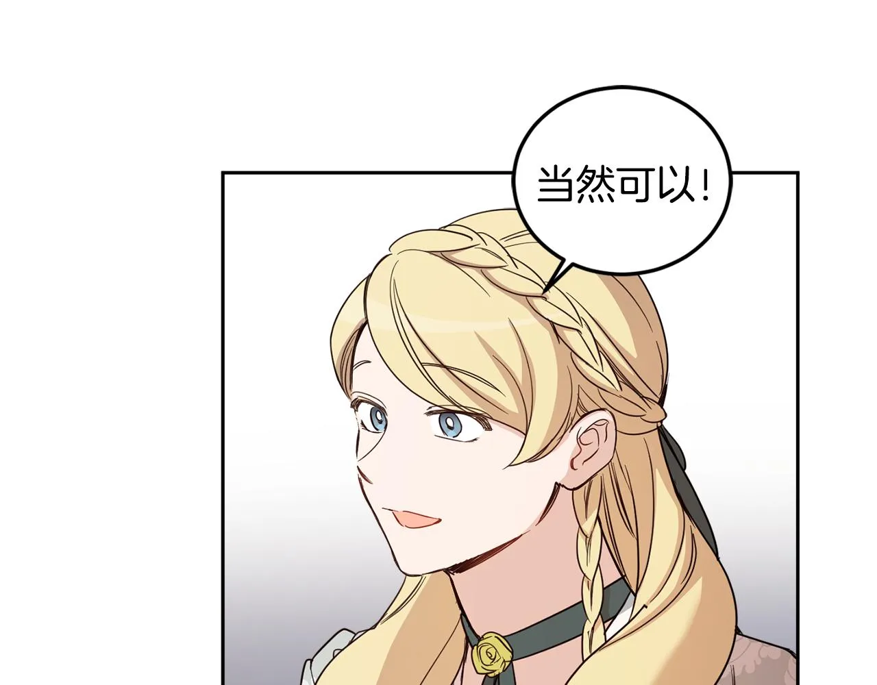 第65话 公爵的黑历史 第28页