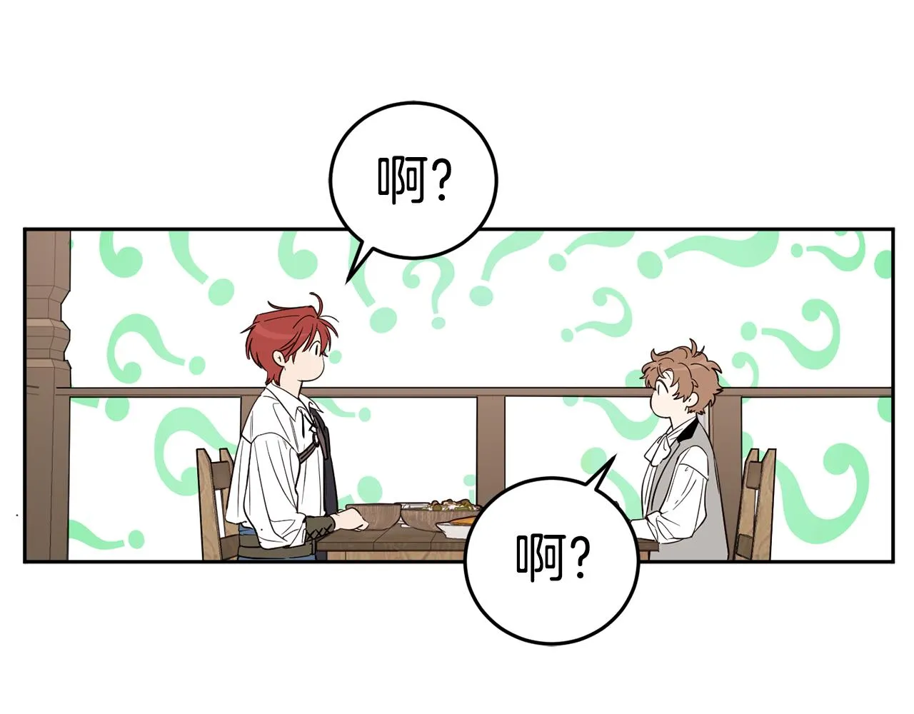 第63话 花卉庆典 第41页