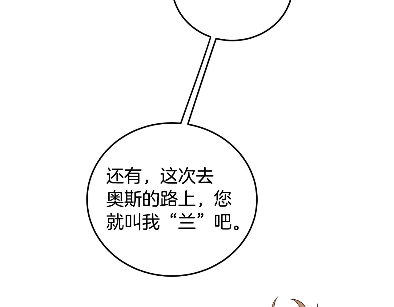 第63话 花卉庆典 第58页