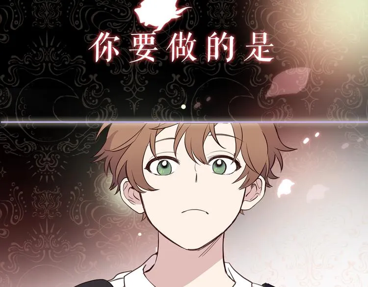 序章 女扮男装，开始整活？ 第27页