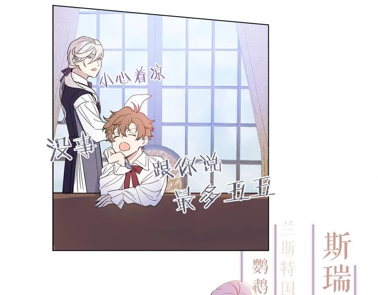序章 女扮男装，开始整活？ 第48页