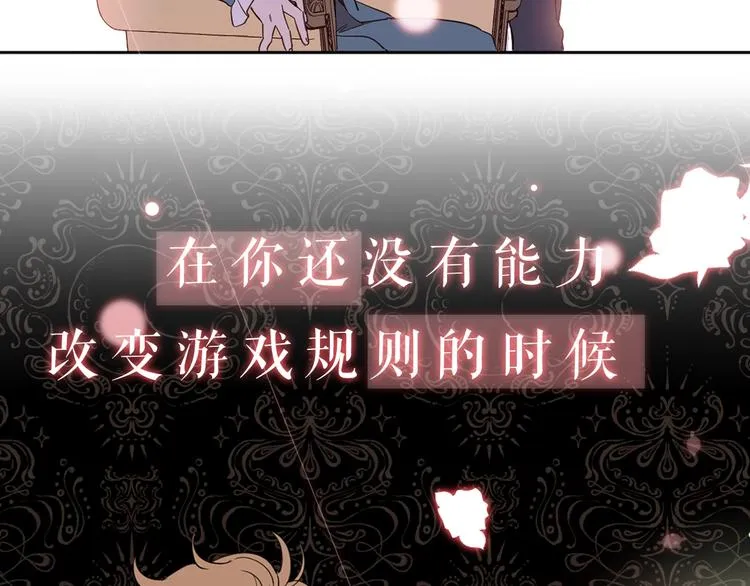 序章 女扮男装，开始整活？ 第50页