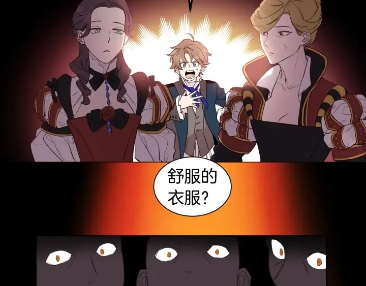 第7话 是笔大买卖 第56页