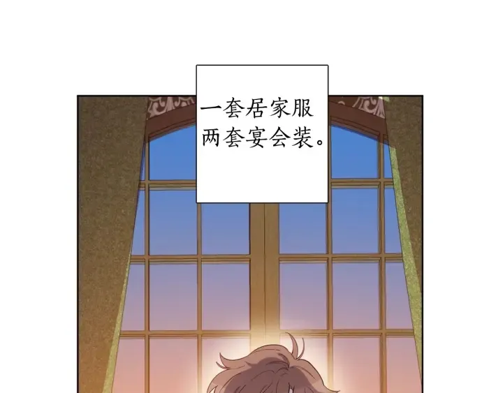 第8话 私生子与不伦者 第4页