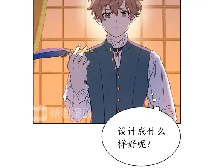 第8话 私生子与不伦者 第5页