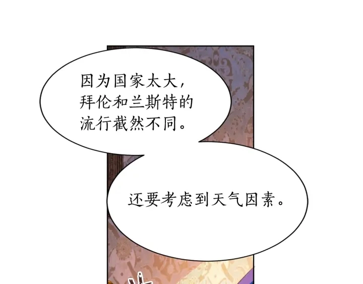 第8话 私生子与不伦者 第6页