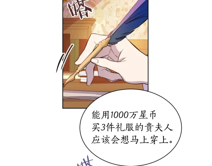 第8话 私生子与不伦者 第7页