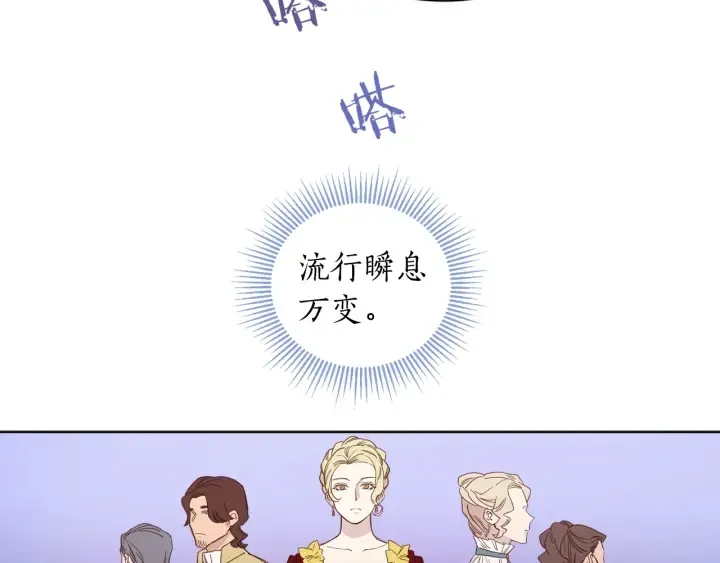第8话 私生子与不伦者 第8页