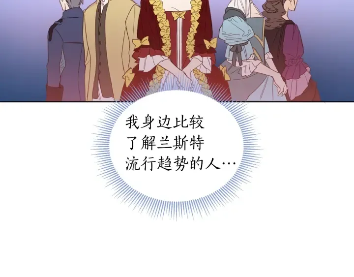 第8话 私生子与不伦者 第9页