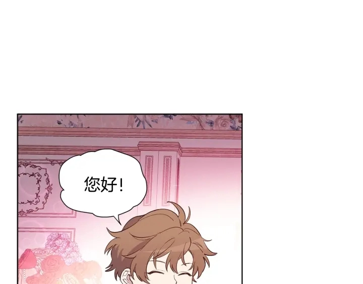 第8话 私生子与不伦者 第11页