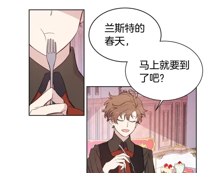 第8话 私生子与不伦者 第18页